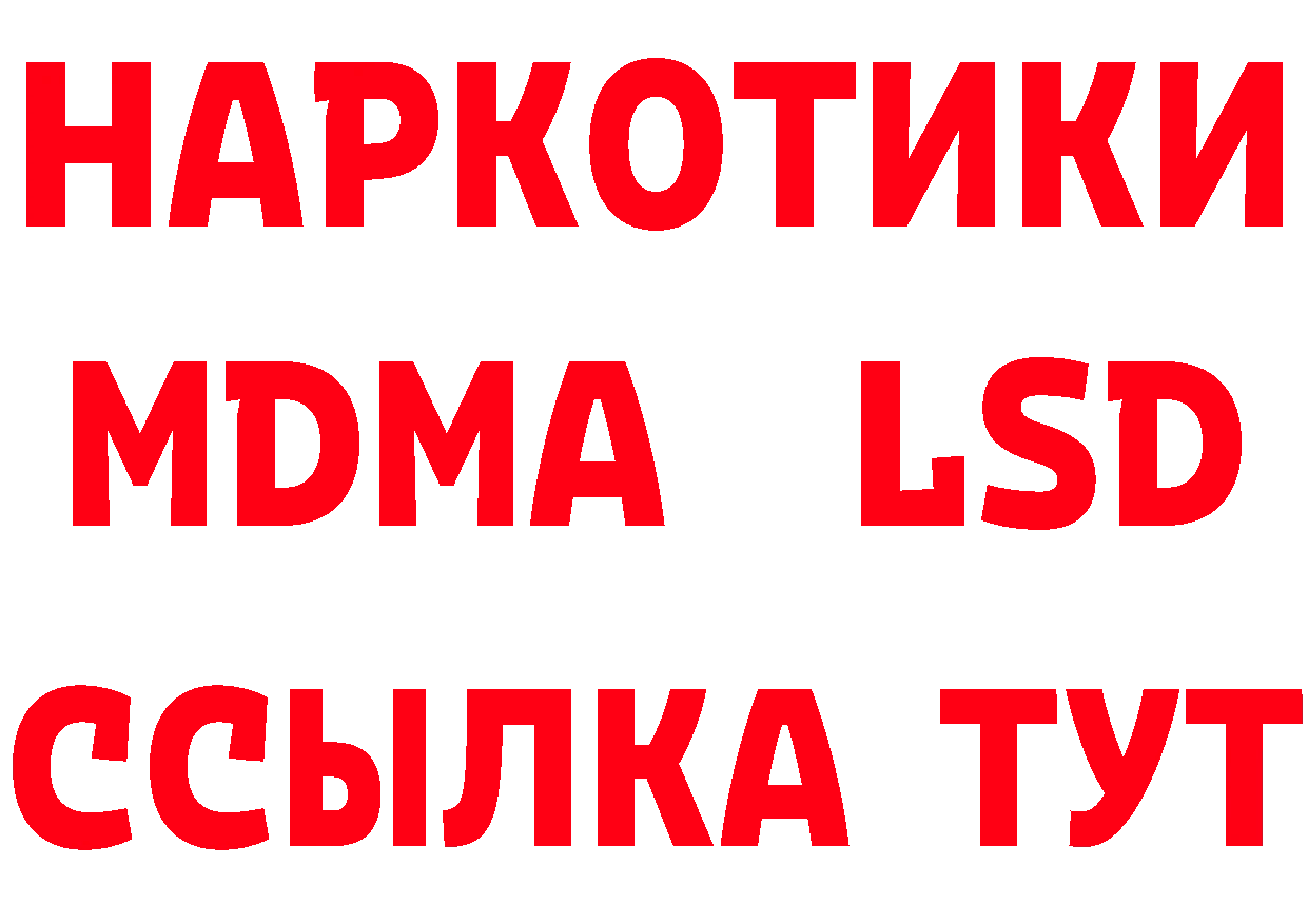 Бутират вода ССЫЛКА площадка МЕГА Алушта