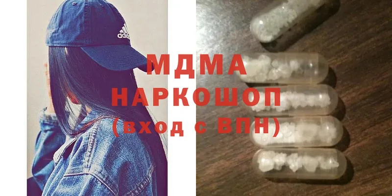 МДМА Molly  Алушта 